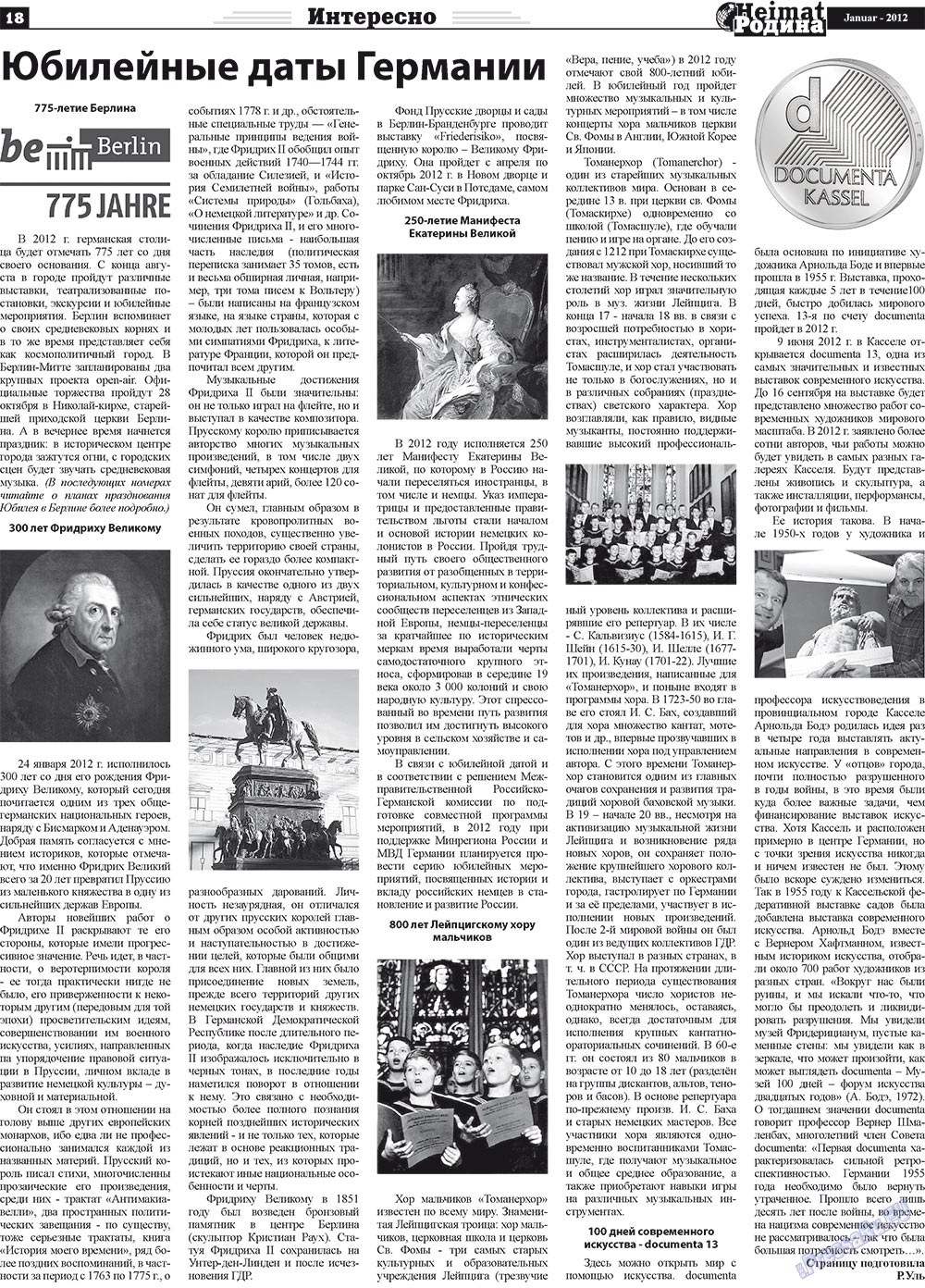 Heimat-Родина (газета). 2012 год, номер 1, стр. 18