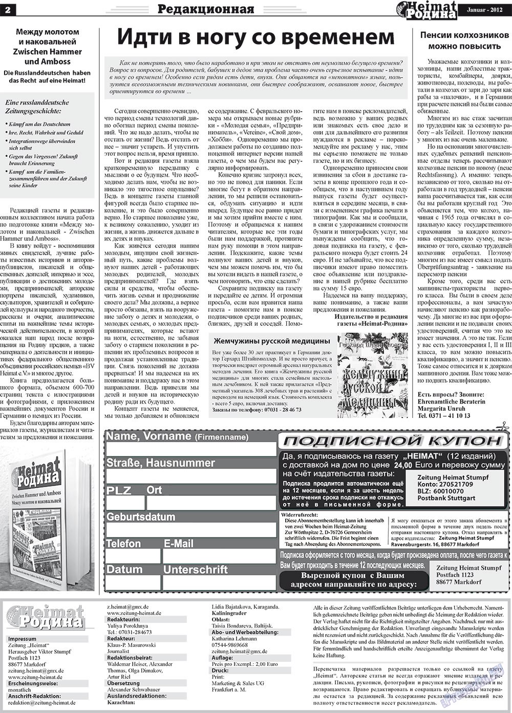 Heimat-Родина (газета). 2012 год, номер 1, стр. 2