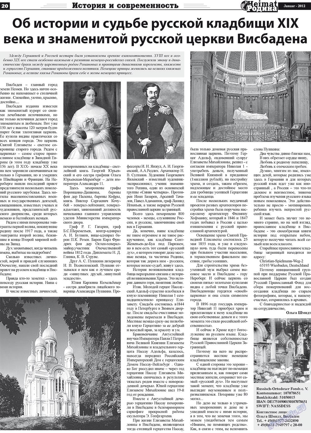 Heimat-Родина (газета). 2012 год, номер 1, стр. 20