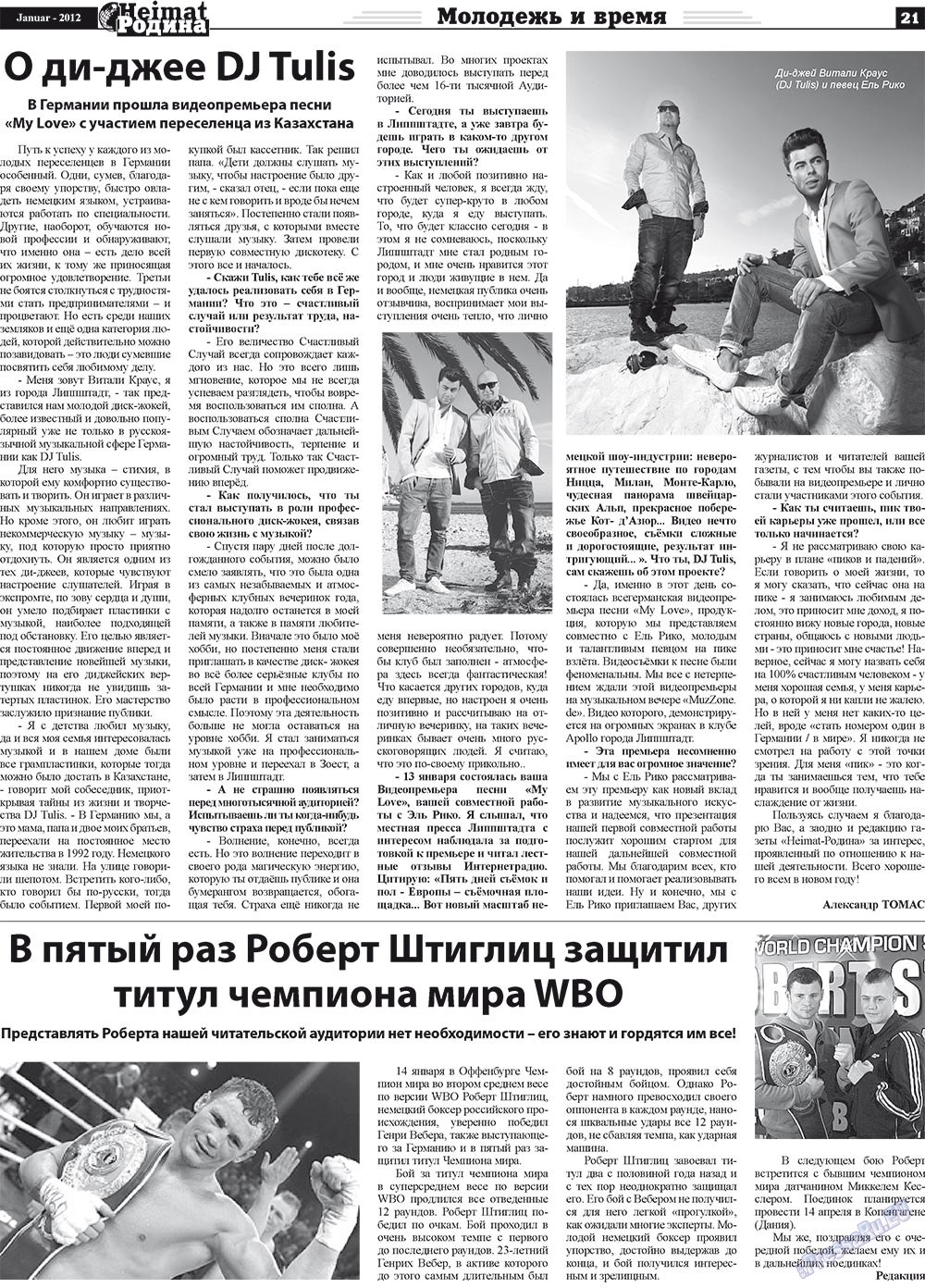 Heimat-Родина (газета). 2012 год, номер 1, стр. 21
