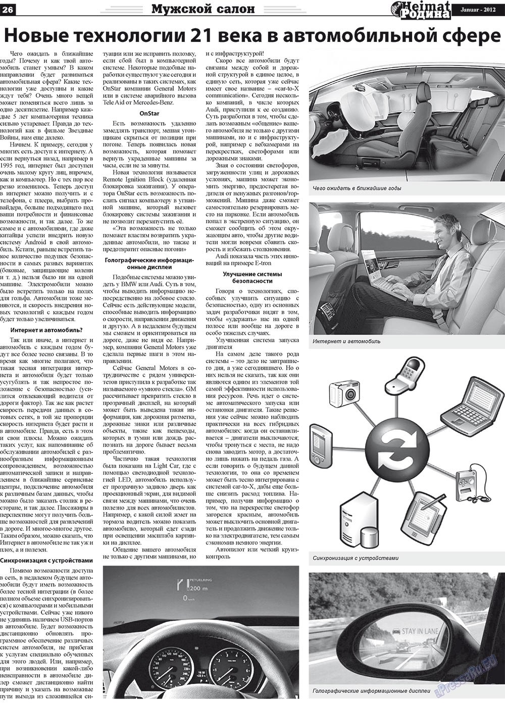 Heimat-Родина (газета). 2012 год, номер 1, стр. 26