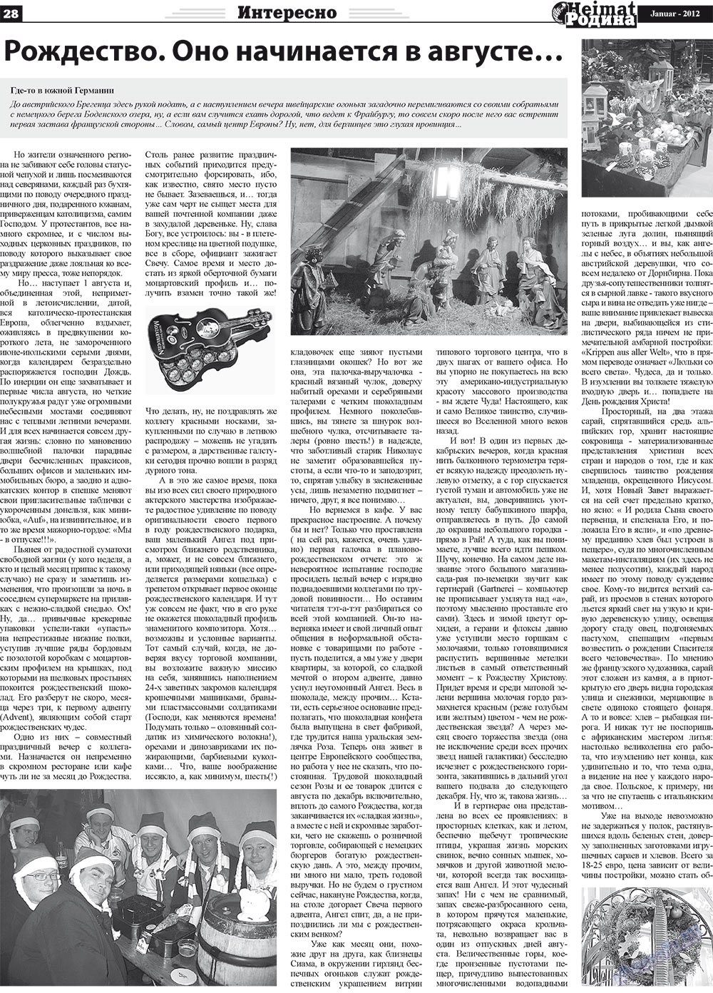 Heimat-Родина (газета). 2012 год, номер 1, стр. 28
