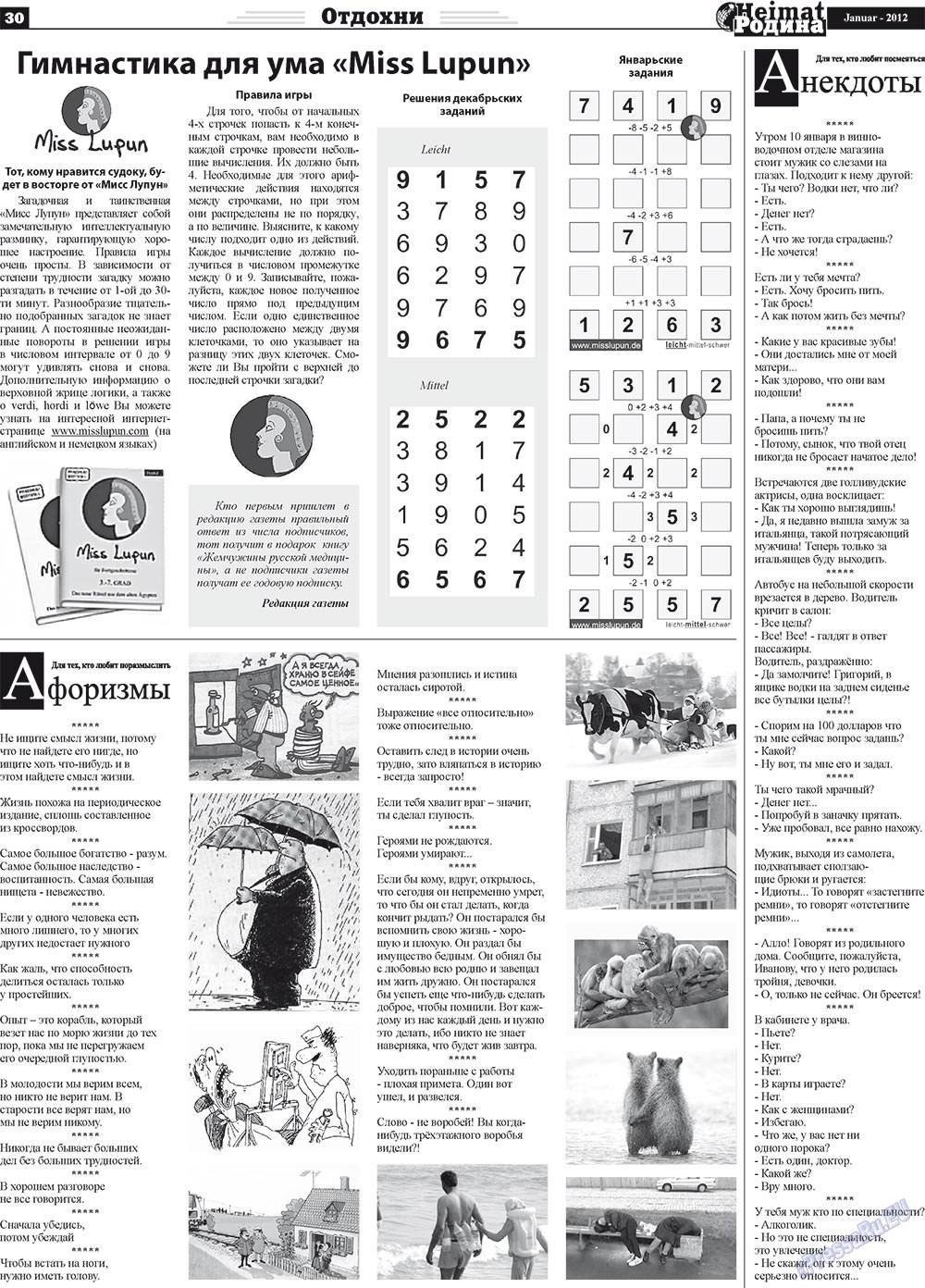 Heimat-Родина (газета). 2012 год, номер 1, стр. 30