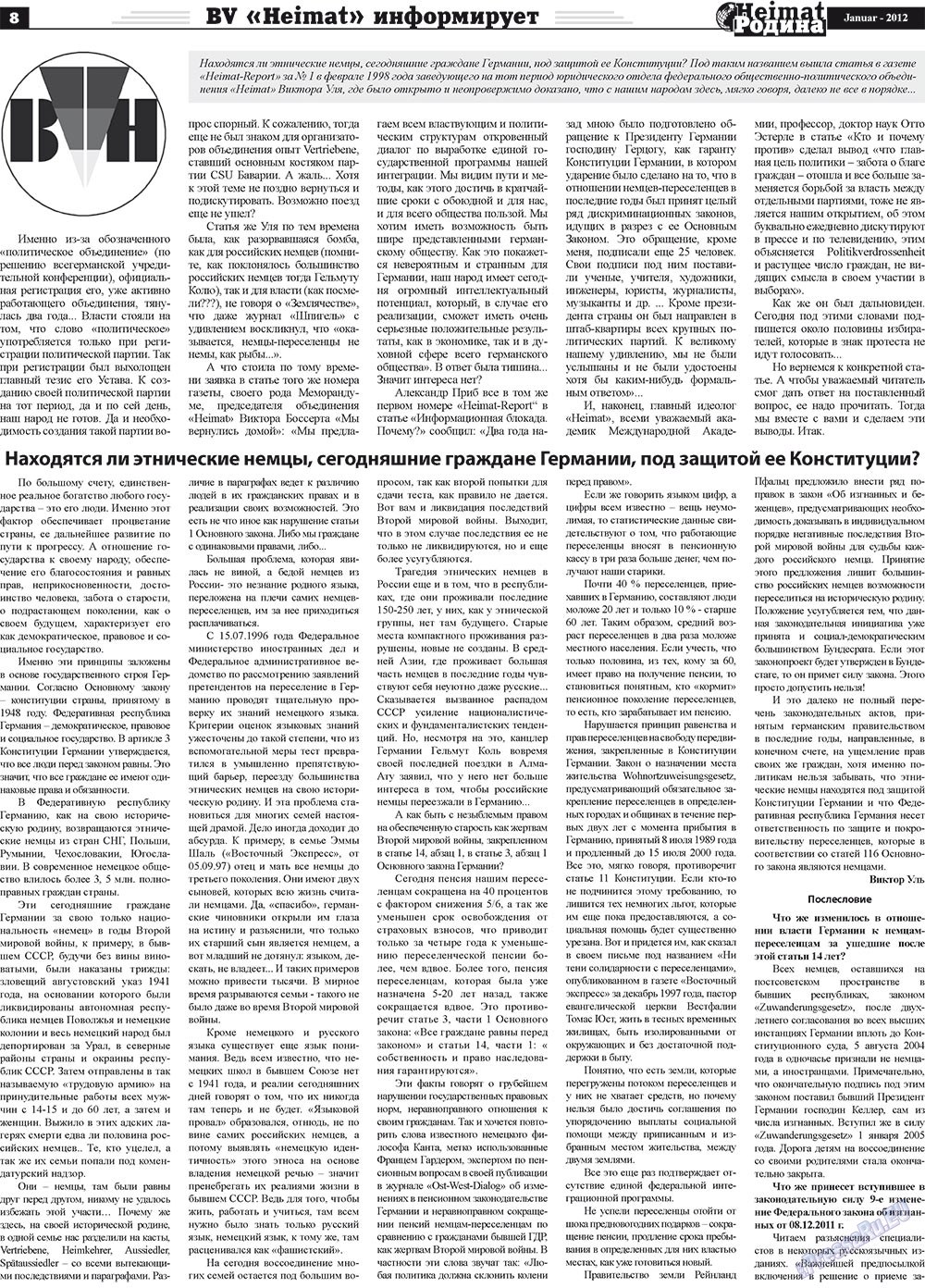Heimat-Родина (газета). 2012 год, номер 1, стр. 8