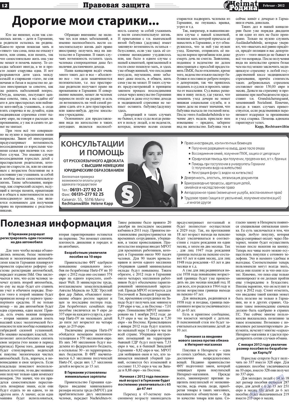 Heimat-Родина (газета). 2012 год, номер 2, стр. 12