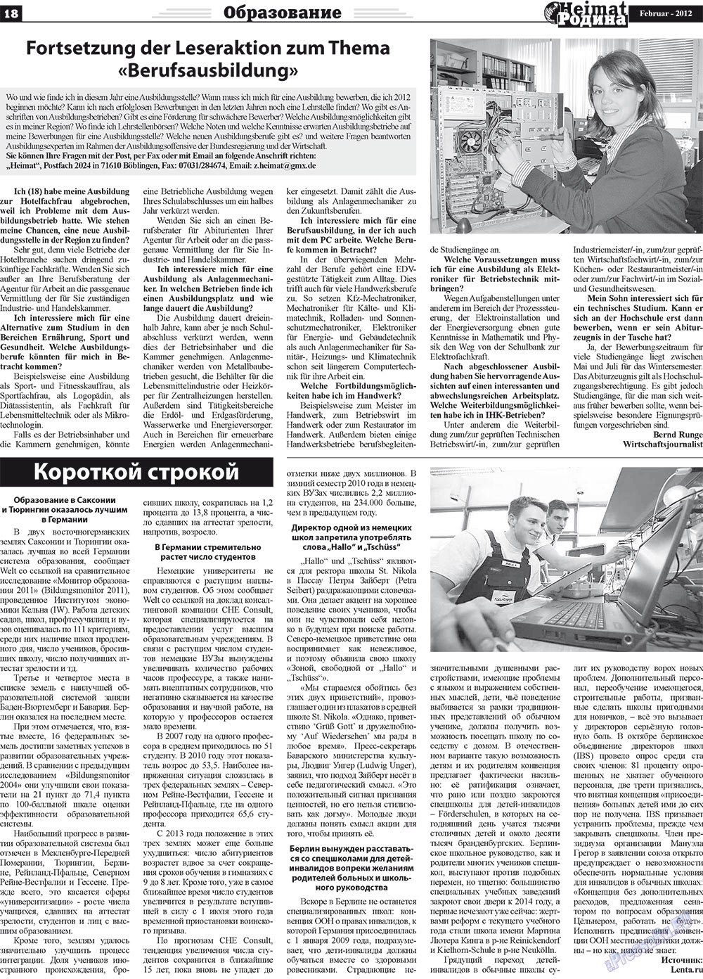Heimat-Родина (газета). 2012 год, номер 2, стр. 18