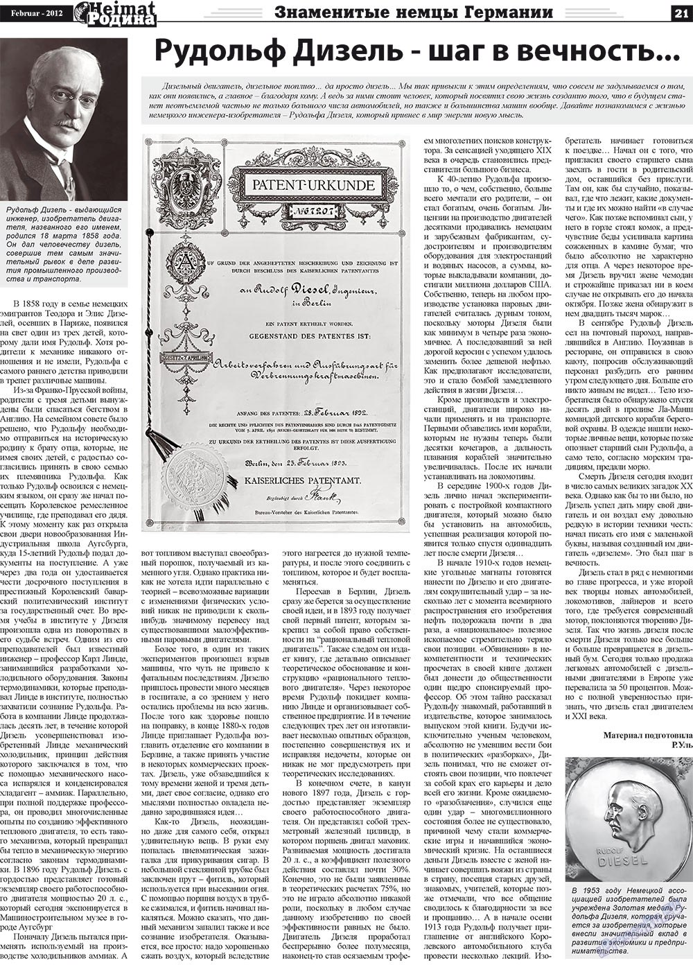 Heimat-Родина, газета. 2012 №2 стр.21