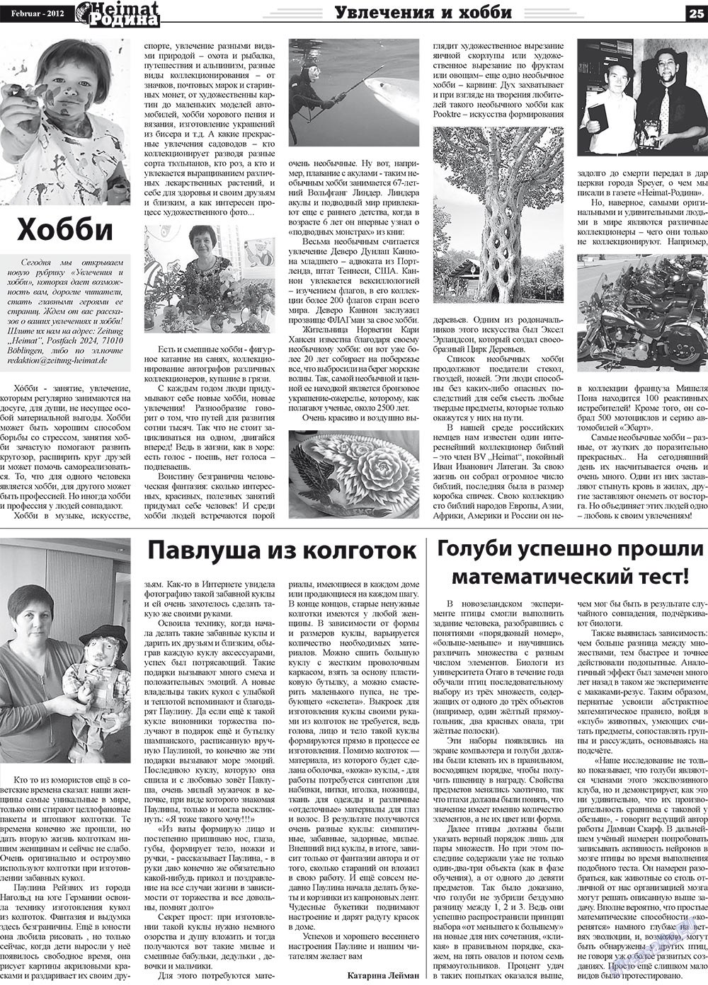 Heimat-Родина (газета). 2012 год, номер 2, стр. 25