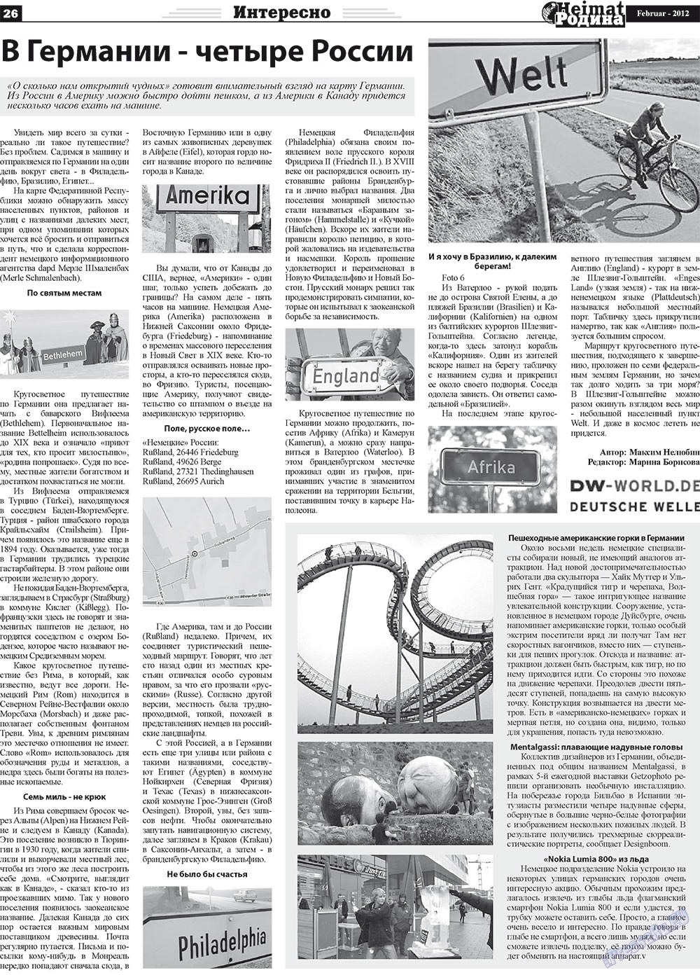 Heimat-Родина (газета). 2012 год, номер 2, стр. 26