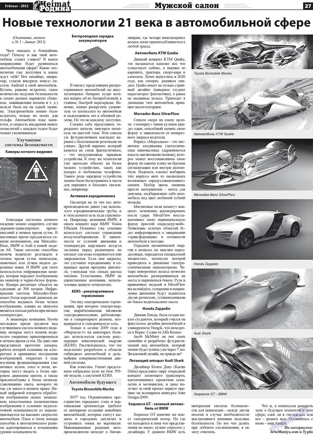 Heimat-Родина (газета). 2012 год, номер 2, стр. 27