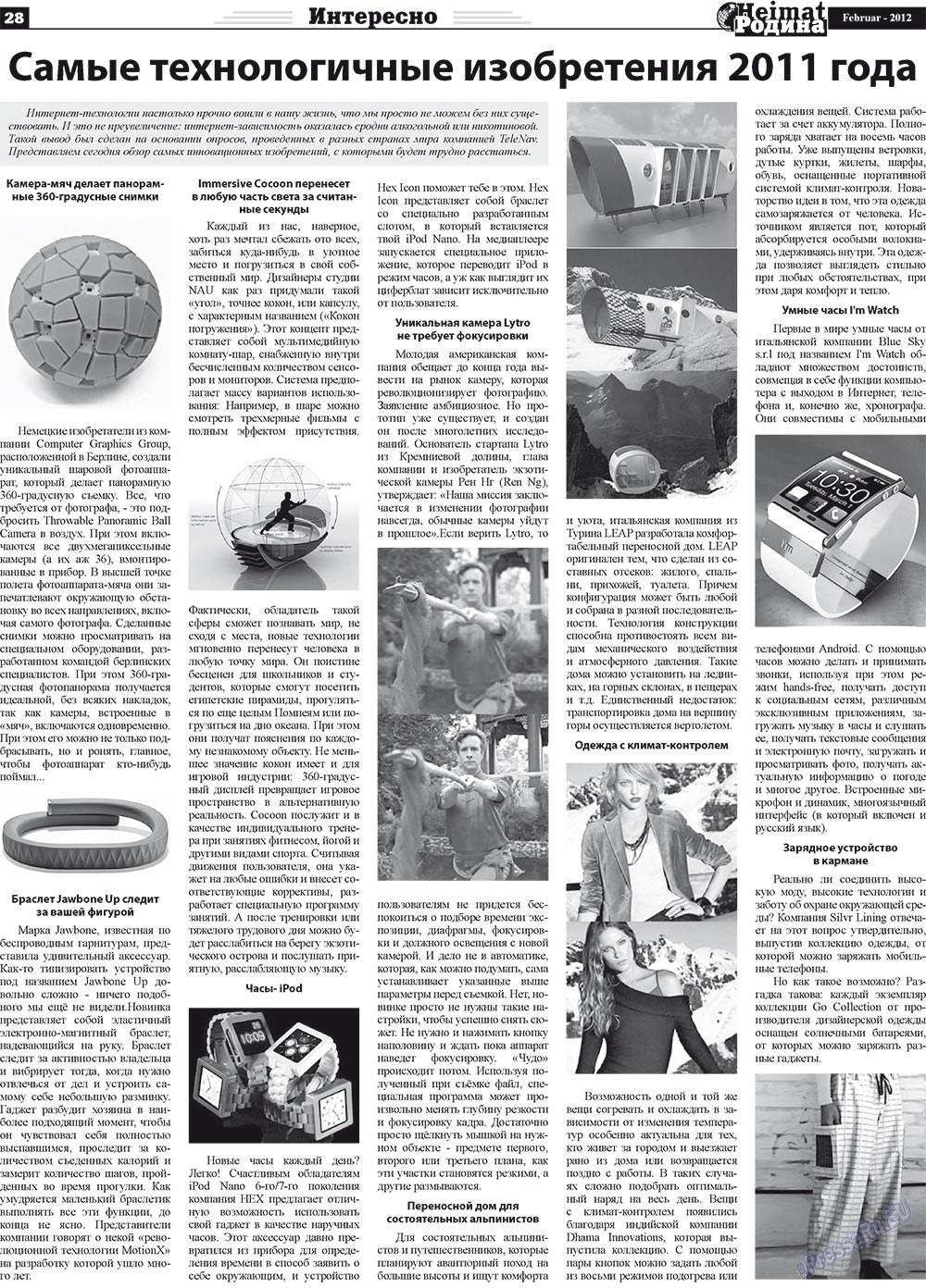 Heimat-Родина (газета). 2012 год, номер 2, стр. 28