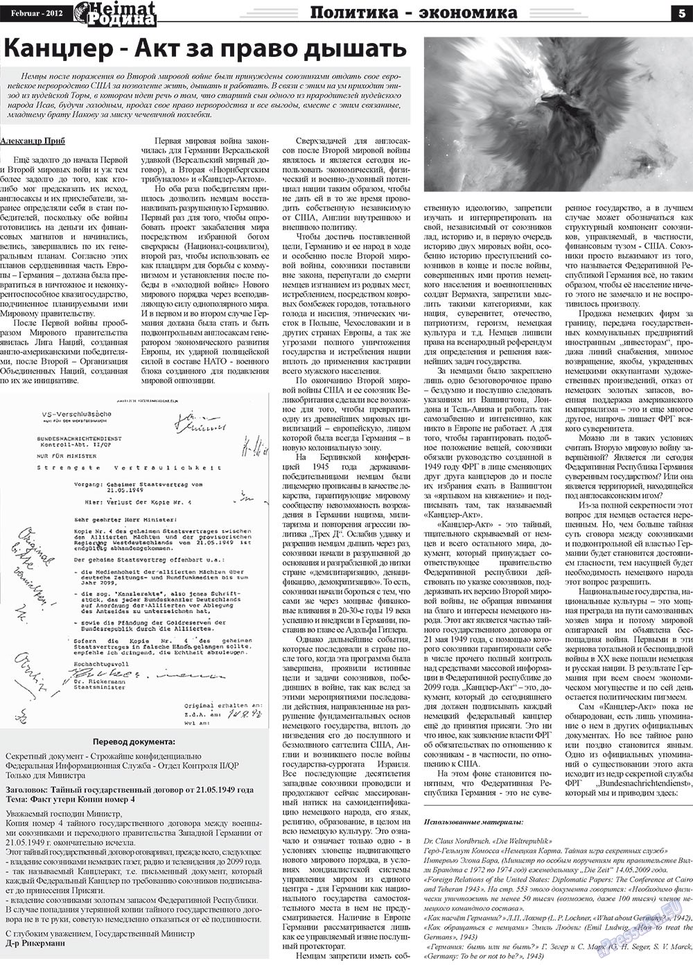 Heimat-Родина (газета). 2012 год, номер 2, стр. 5