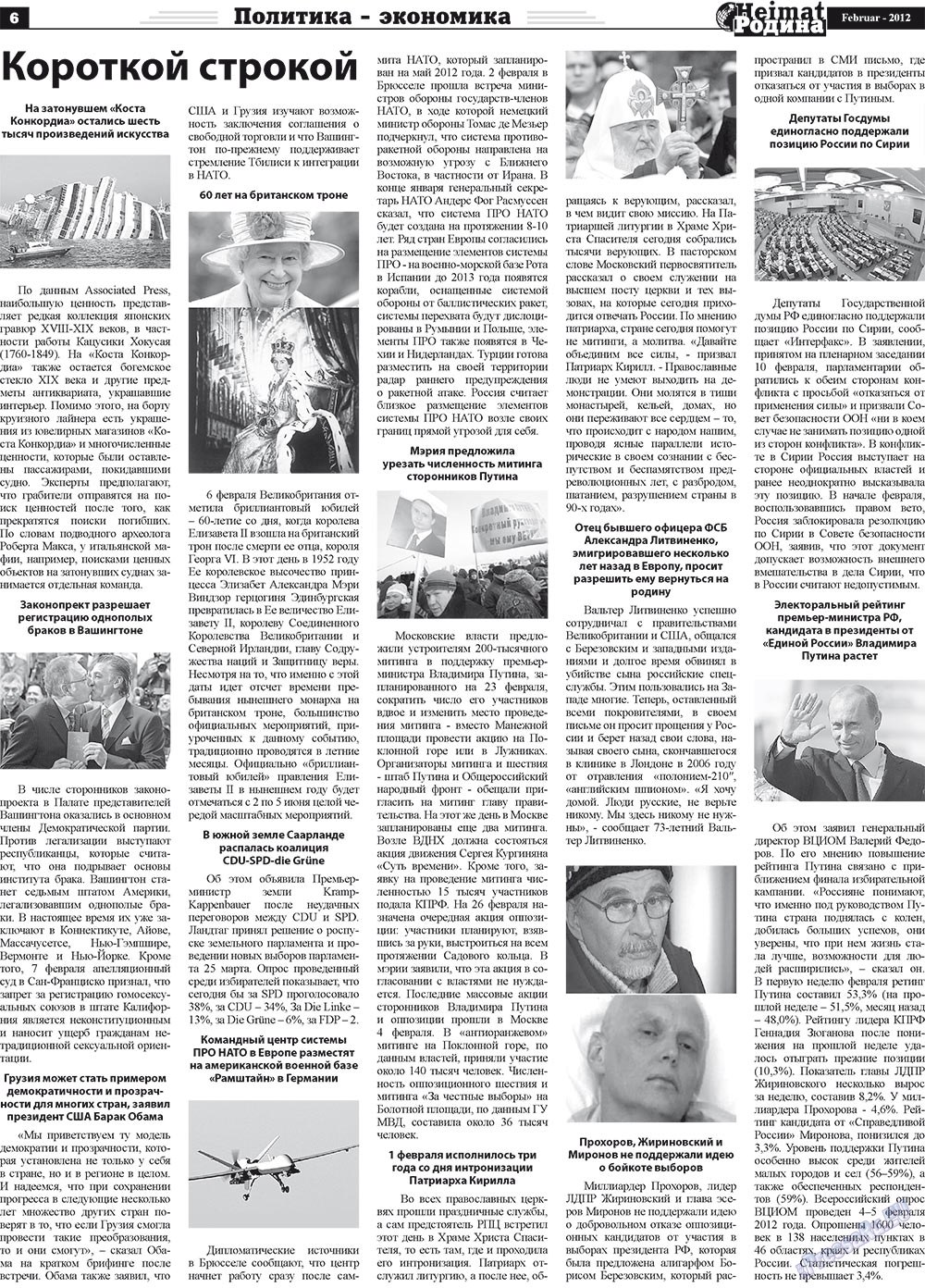 Heimat-Родина (газета). 2012 год, номер 2, стр. 6