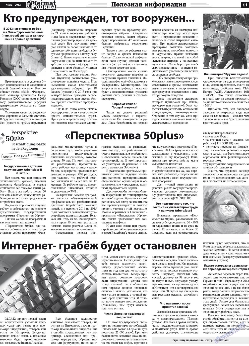 Heimat-Родина (газета). 2012 год, номер 3, стр. 11