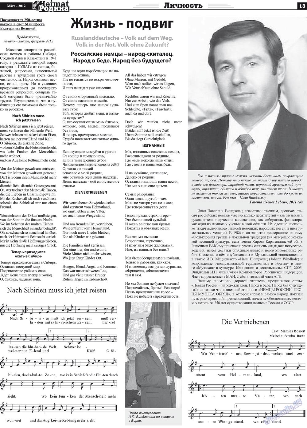 Heimat-Родина (Zeitung). 2012 Jahr, Ausgabe 3, Seite 13