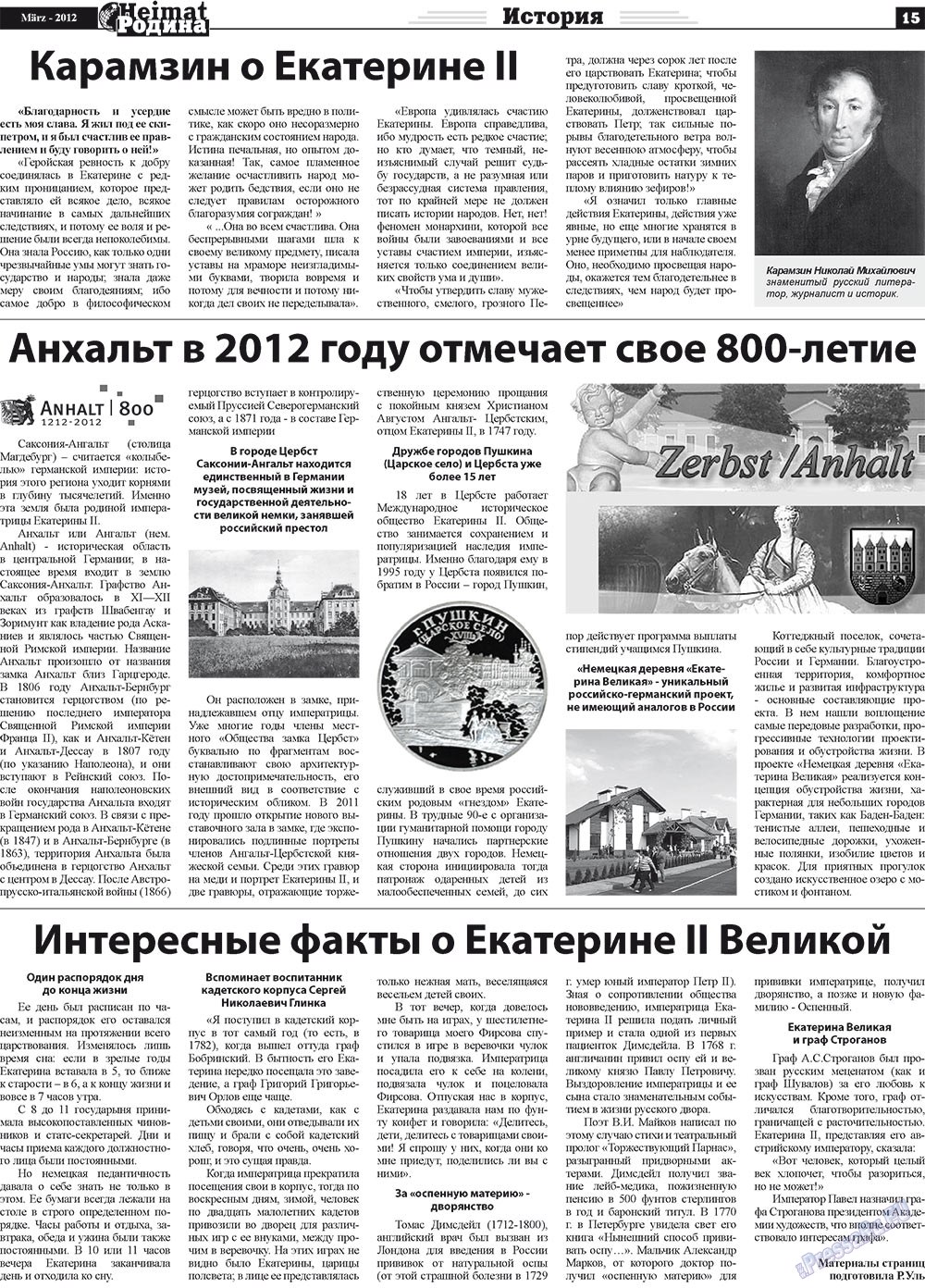 Heimat-Родина (газета). 2012 год, номер 3, стр. 15