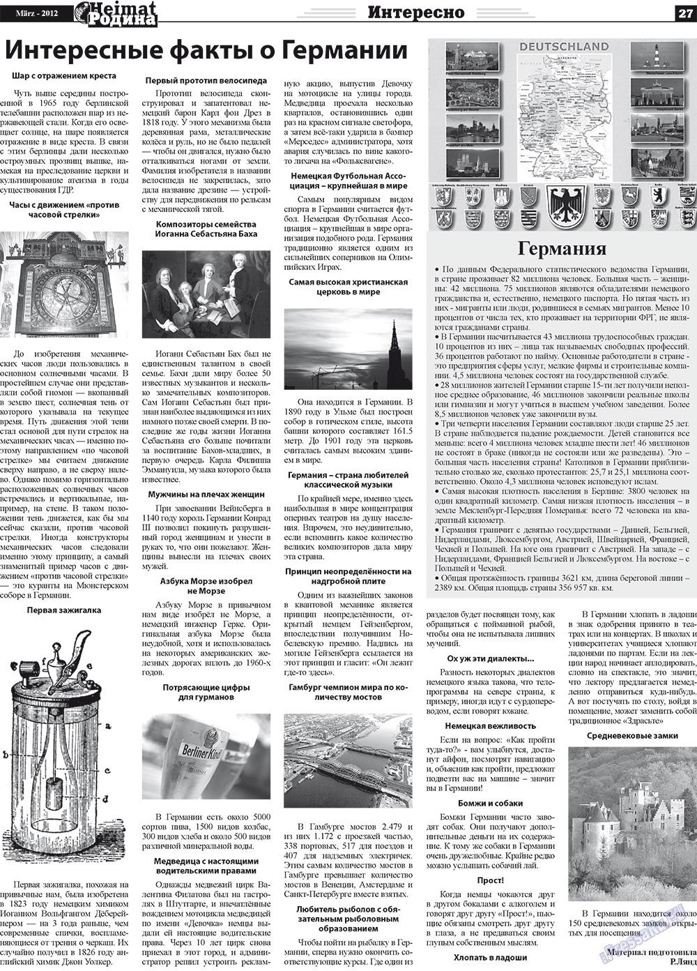 Heimat-Родина (газета). 2012 год, номер 3, стр. 27