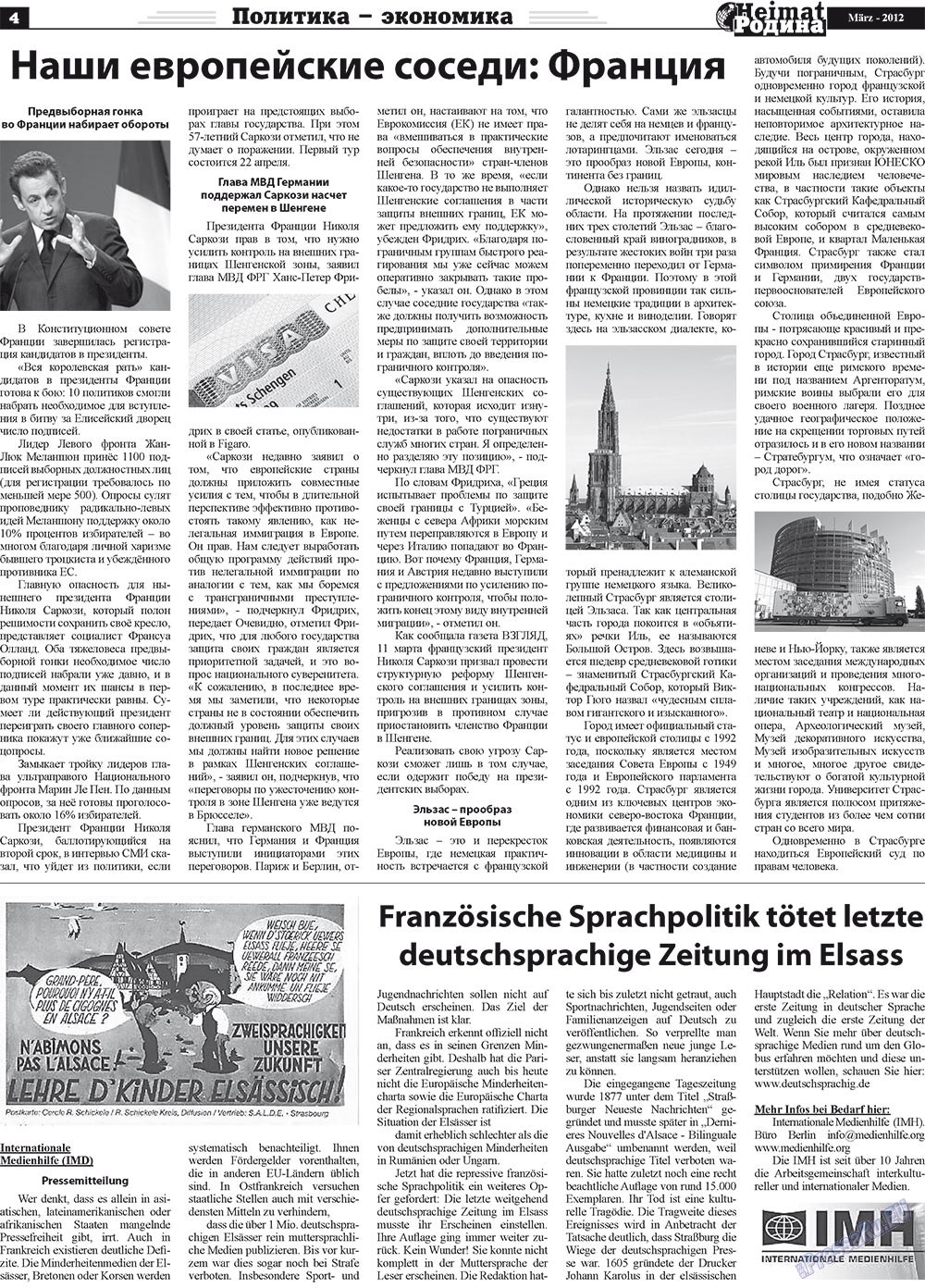 Heimat-Родина (газета). 2012 год, номер 3, стр. 4