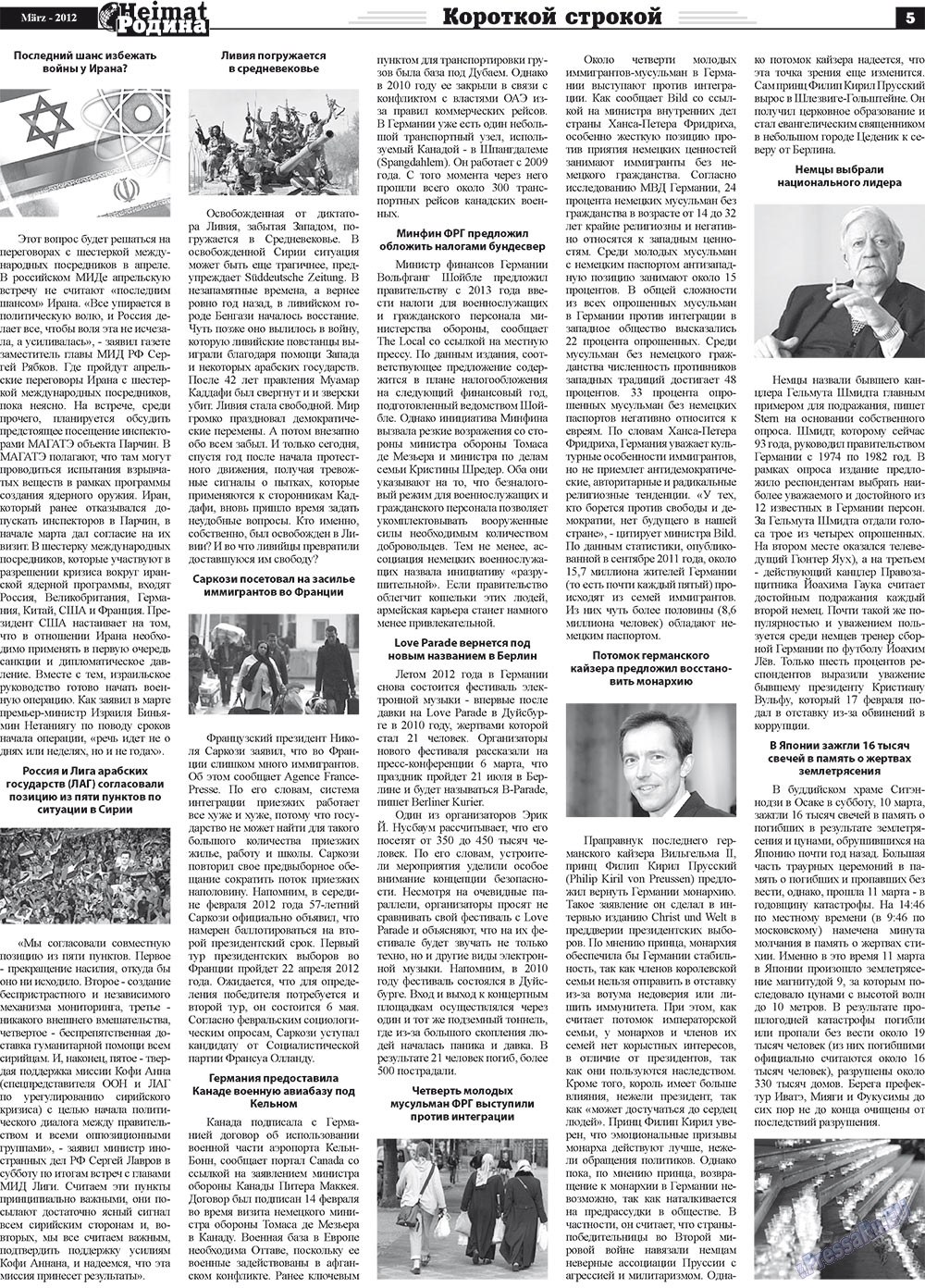 Heimat-Родина (газета). 2012 год, номер 3, стр. 5