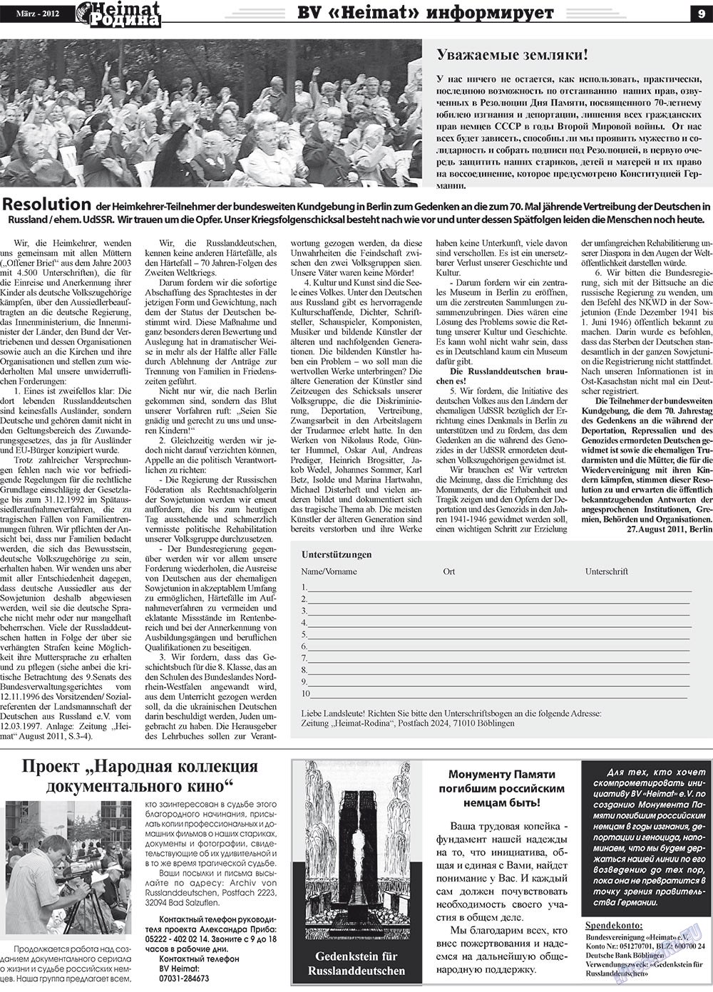 Heimat-Родина (газета). 2012 год, номер 3, стр. 9