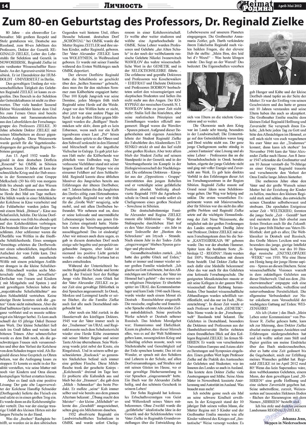 Heimat-Родина (газета). 2012 год, номер 4, стр. 14