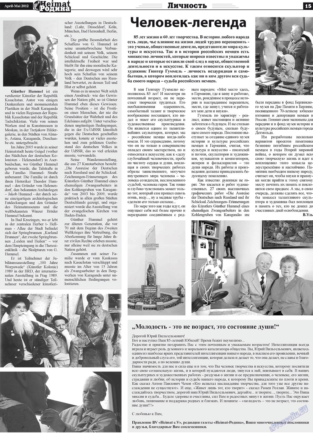 Heimat-Родина (газета). 2012 год, номер 4, стр. 15