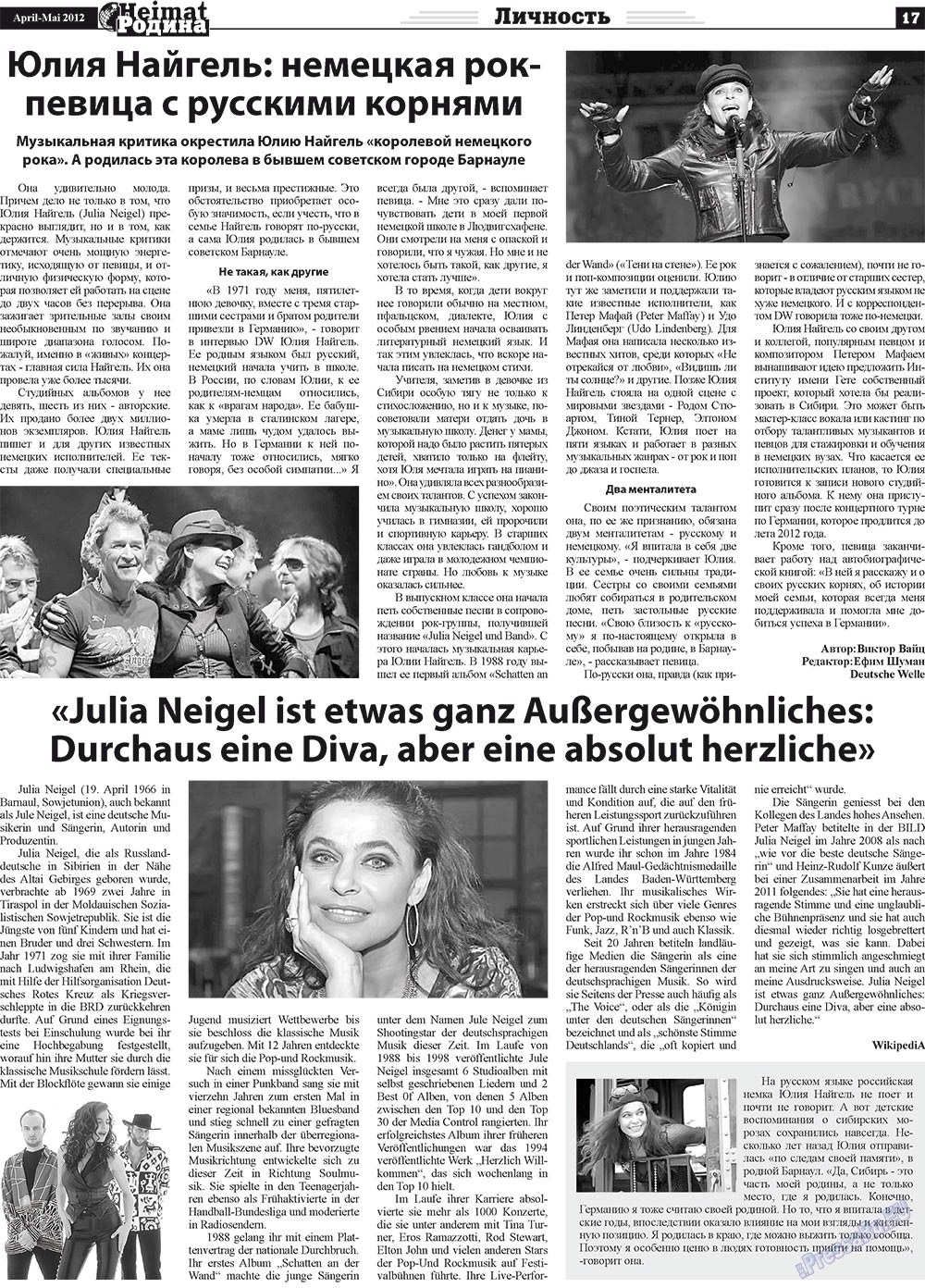 Heimat-Родина (Zeitung). 2012 Jahr, Ausgabe 4, Seite 17