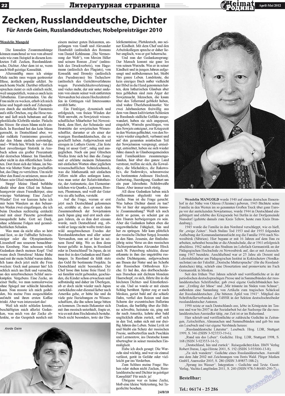 Heimat-Родина (газета). 2012 год, номер 4, стр. 22