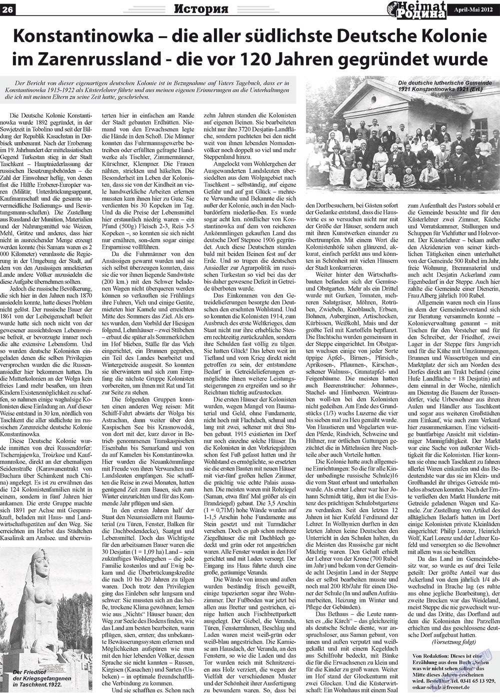 Heimat-Родина (газета). 2012 год, номер 4, стр. 26