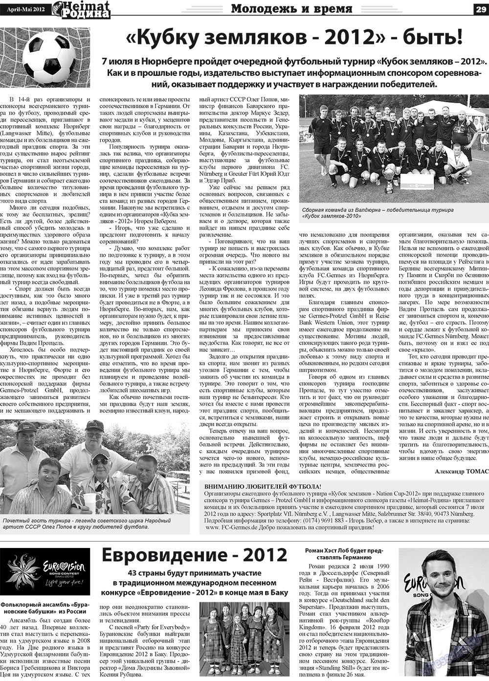 Heimat-Родина (газета). 2012 год, номер 4, стр. 29
