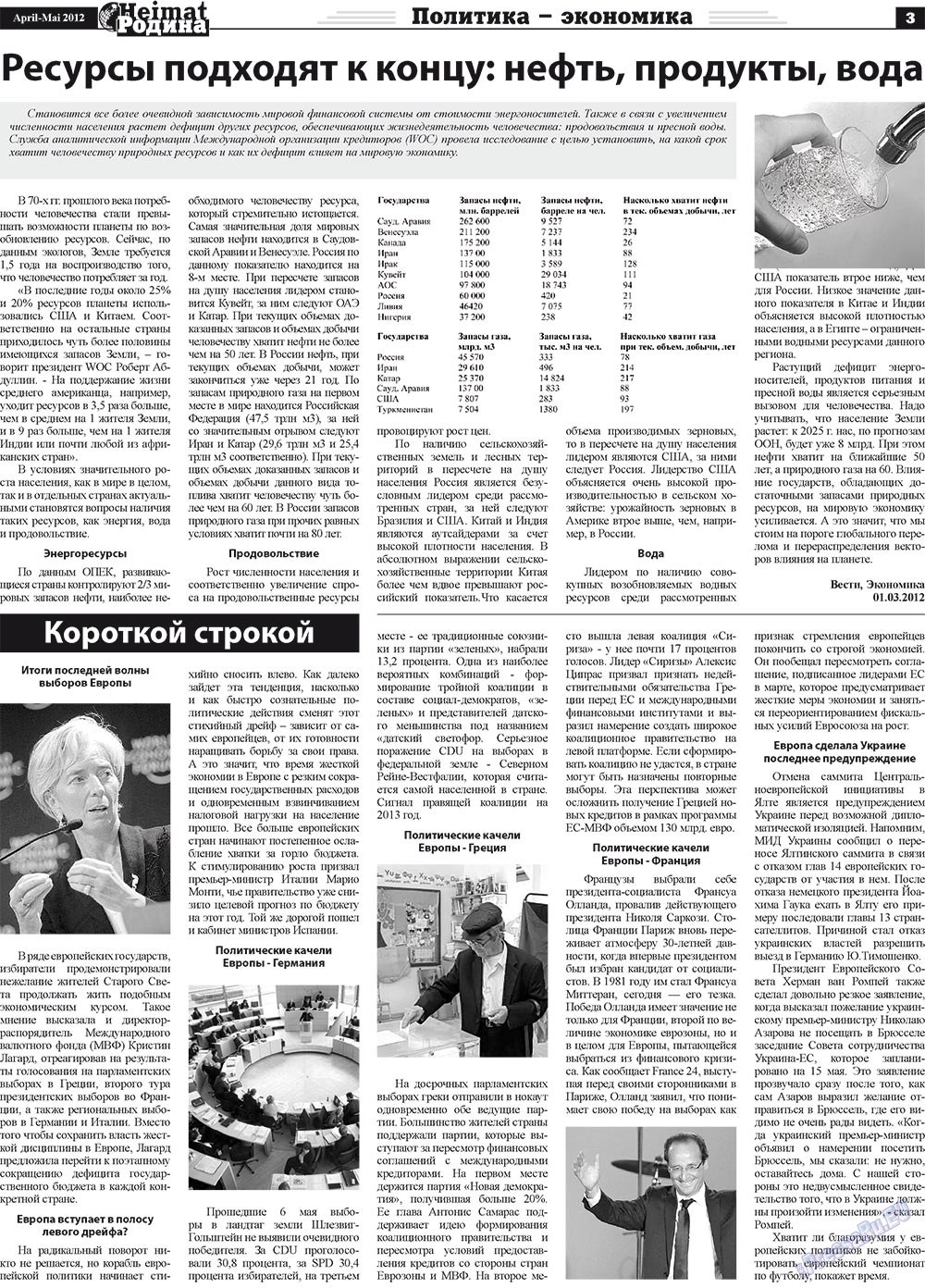 Heimat-Родина (газета). 2012 год, номер 4, стр. 3