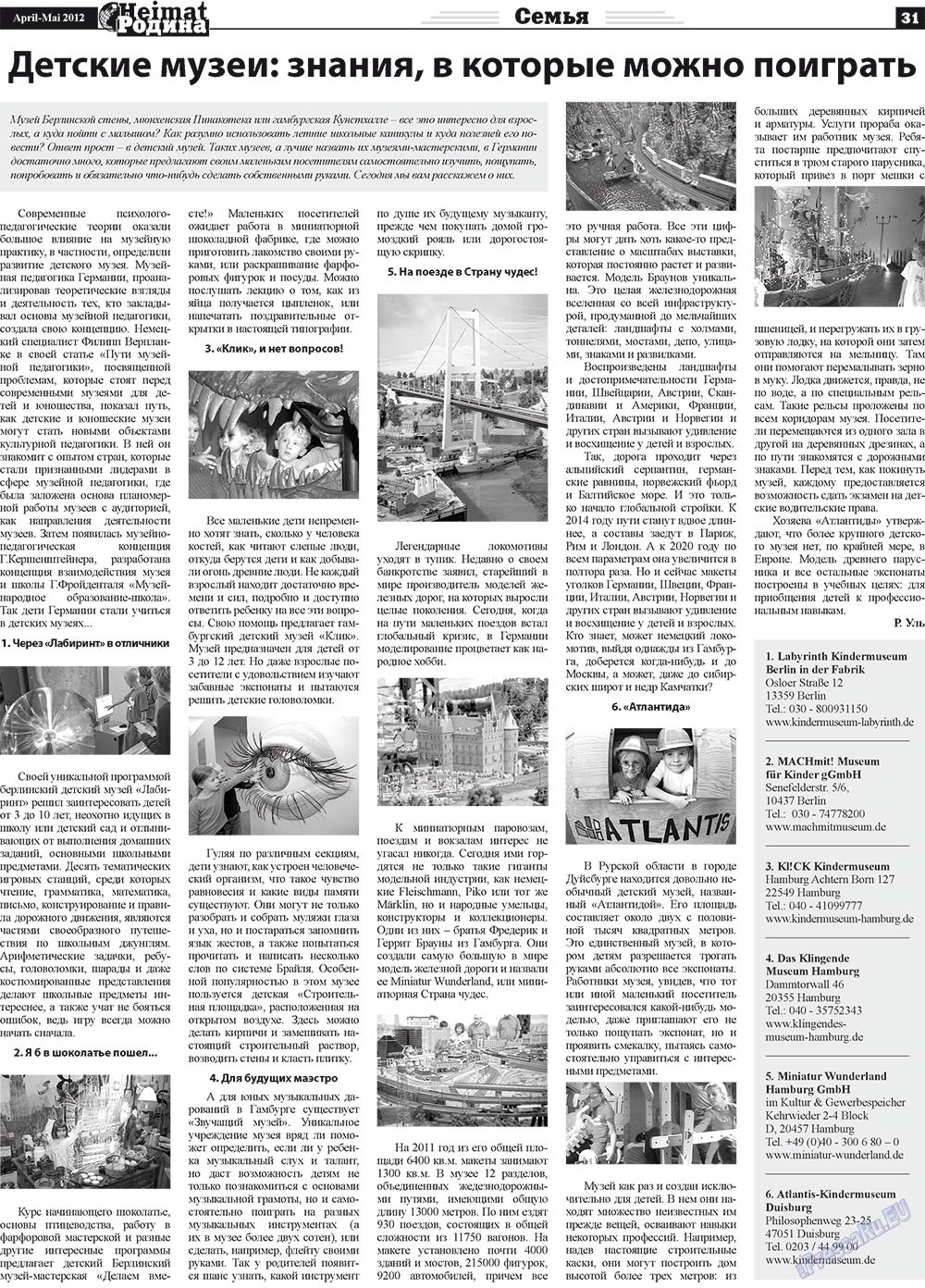 Heimat-Родина (газета). 2012 год, номер 4, стр. 31