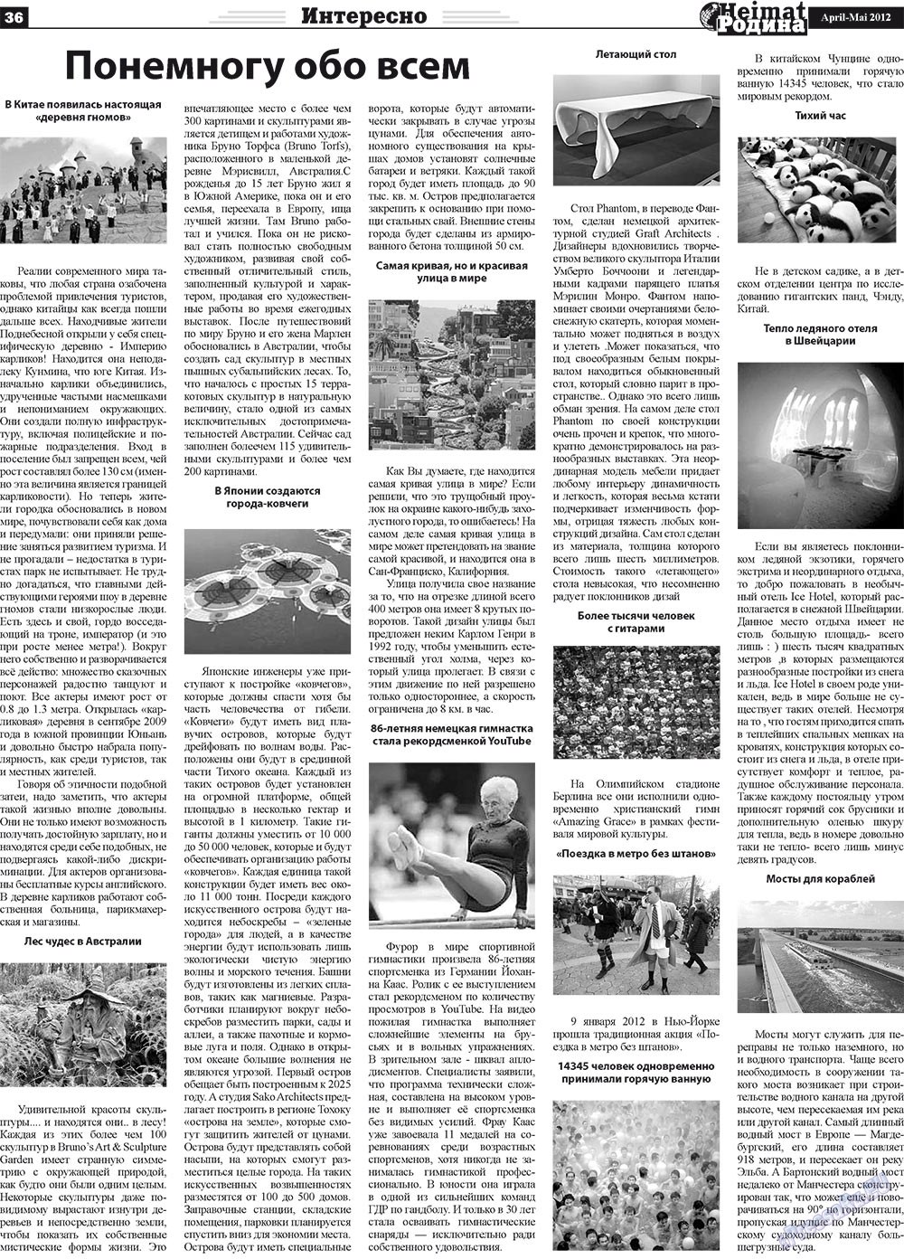 Heimat-Родина (газета). 2012 год, номер 4, стр. 36