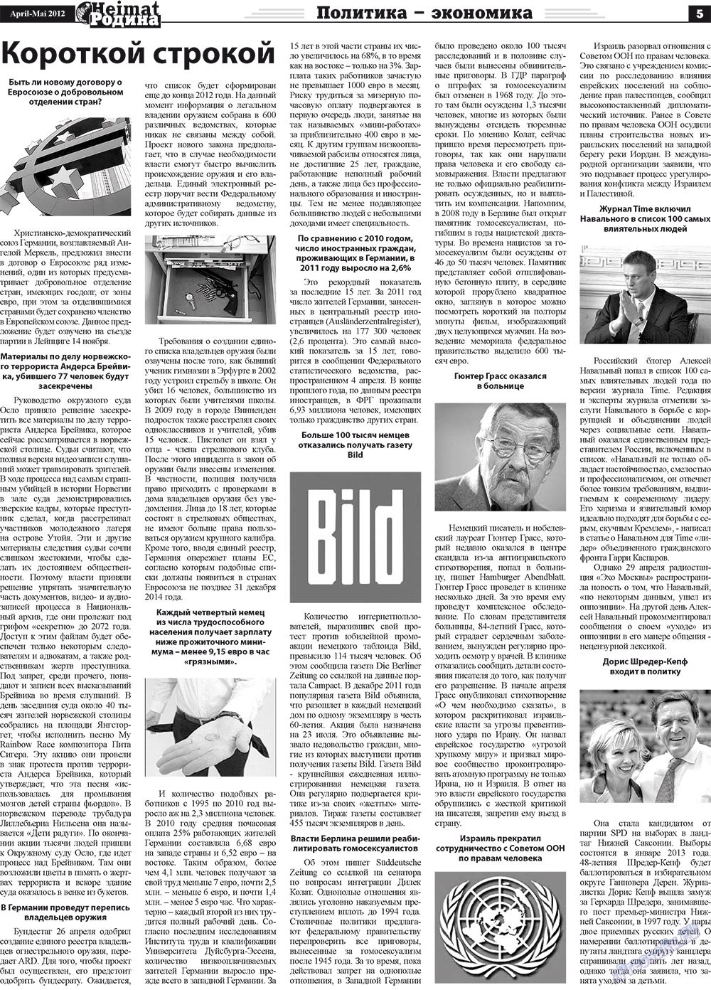 Heimat-Родина (газета). 2012 год, номер 4, стр. 5