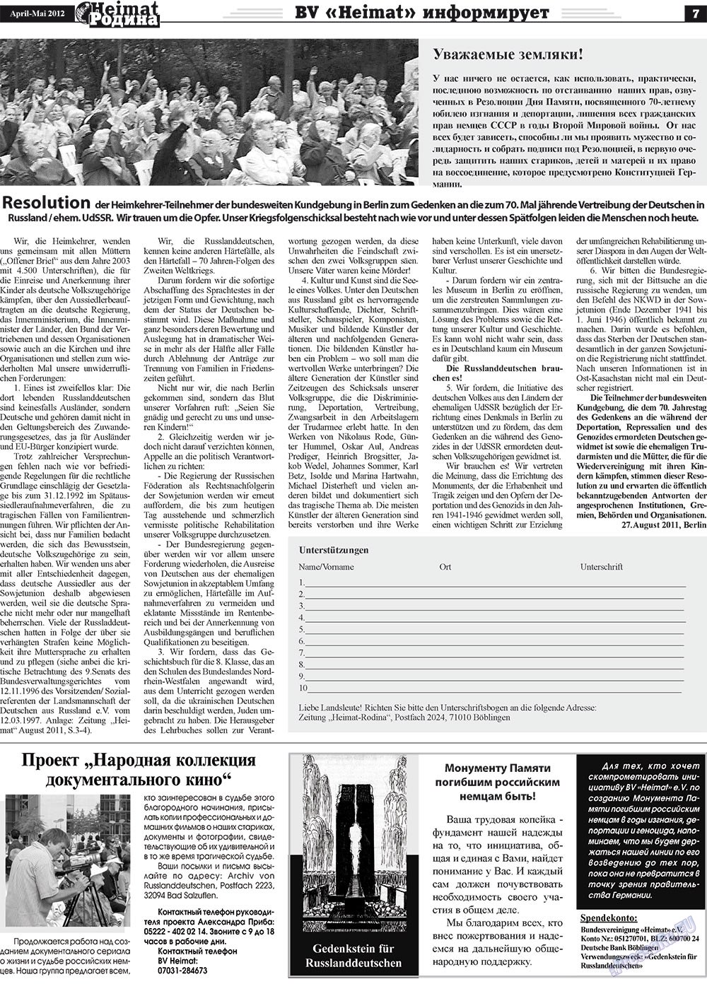 Heimat-Родина (газета). 2012 год, номер 4, стр. 7