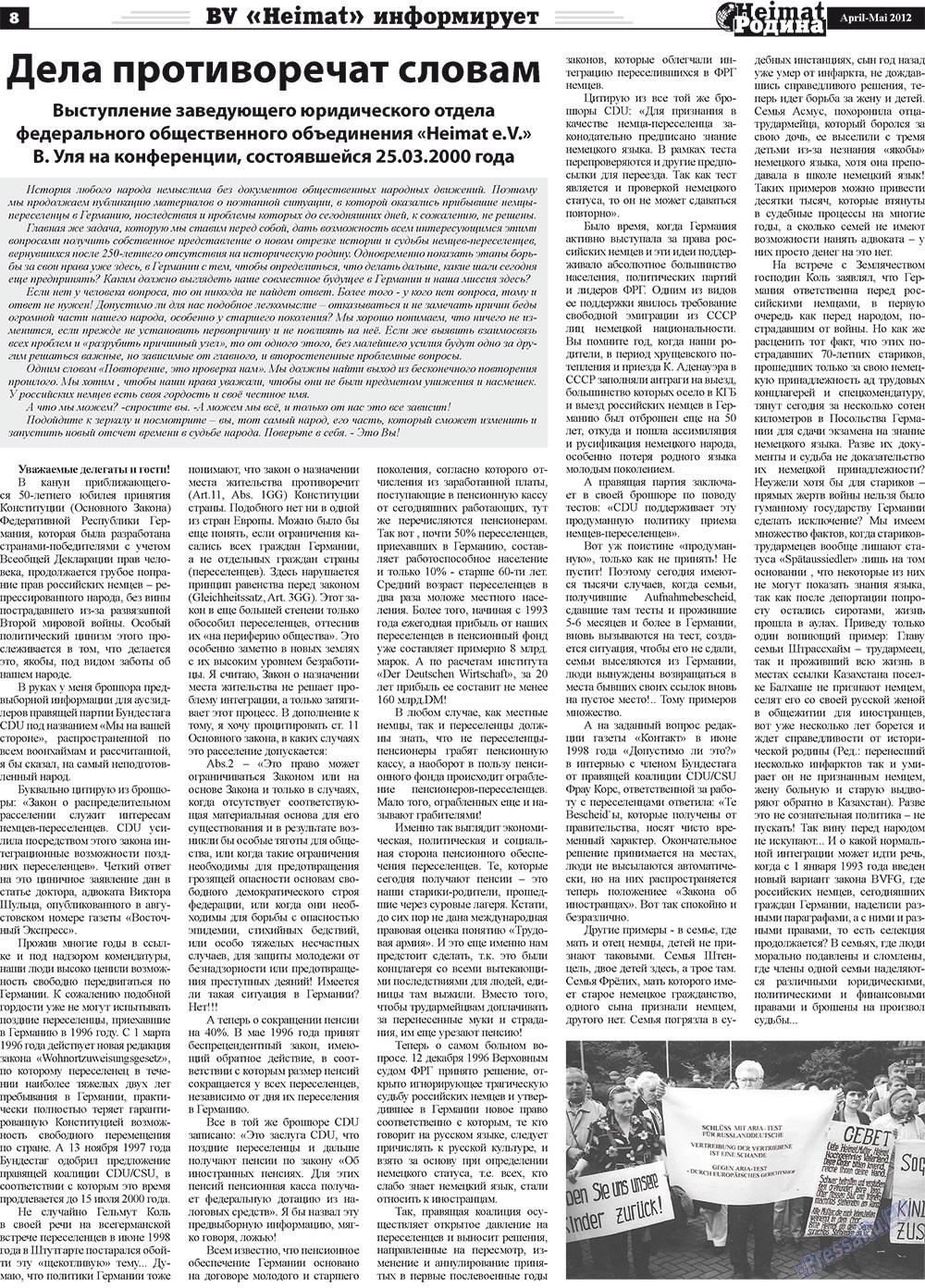 Heimat-Родина (газета). 2012 год, номер 4, стр. 8