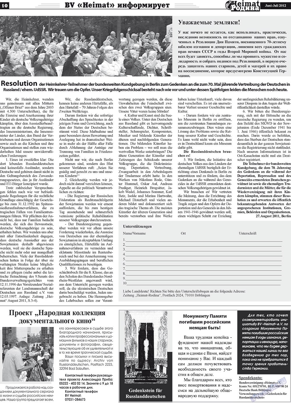 Heimat-Родина (газета). 2012 год, номер 5, стр. 10