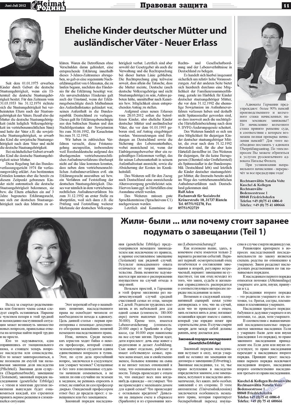 Heimat-Родина (газета). 2012 год, номер 5, стр. 11