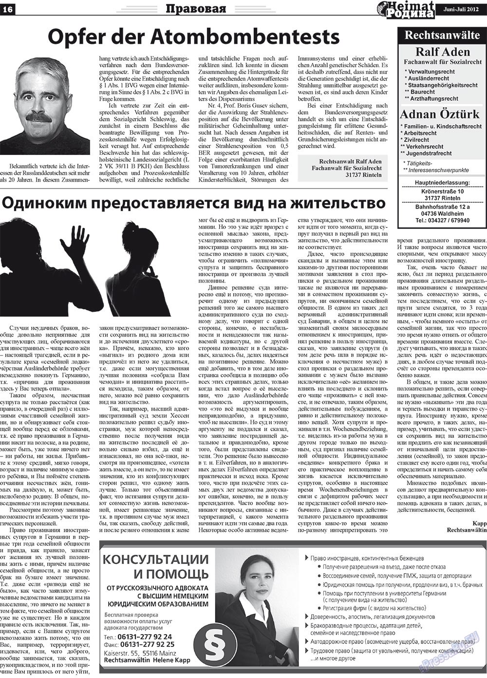 Heimat-Родина (газета). 2012 год, номер 5, стр. 16