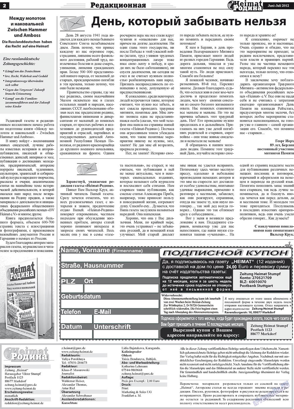Heimat-Родина (газета). 2012 год, номер 5, стр. 2