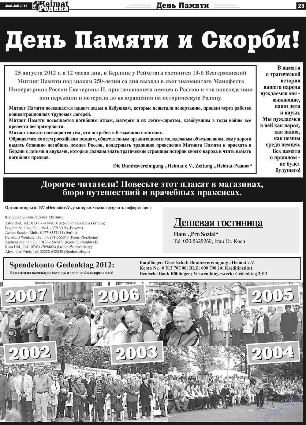 Heimat-Родина (газета). 2012 год, номер 5, стр. 23