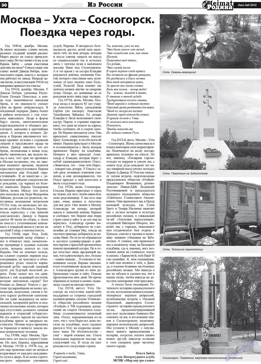 Heimat-Родина (Zeitung). 2012 Jahr, Ausgabe 5, Seite 30