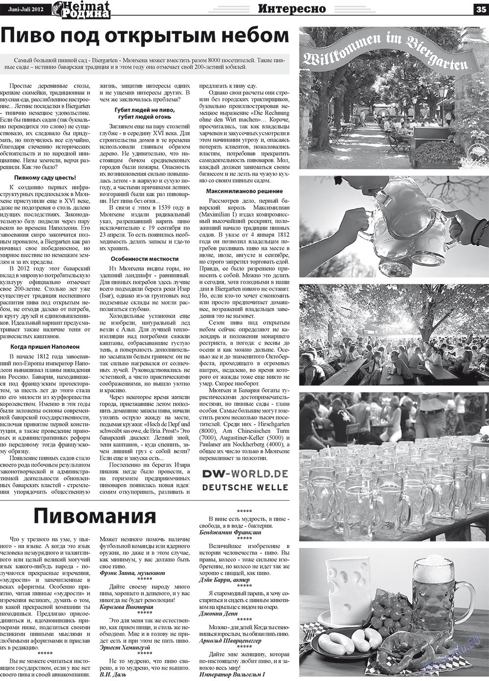 Heimat-Родина (газета). 2012 год, номер 5, стр. 35