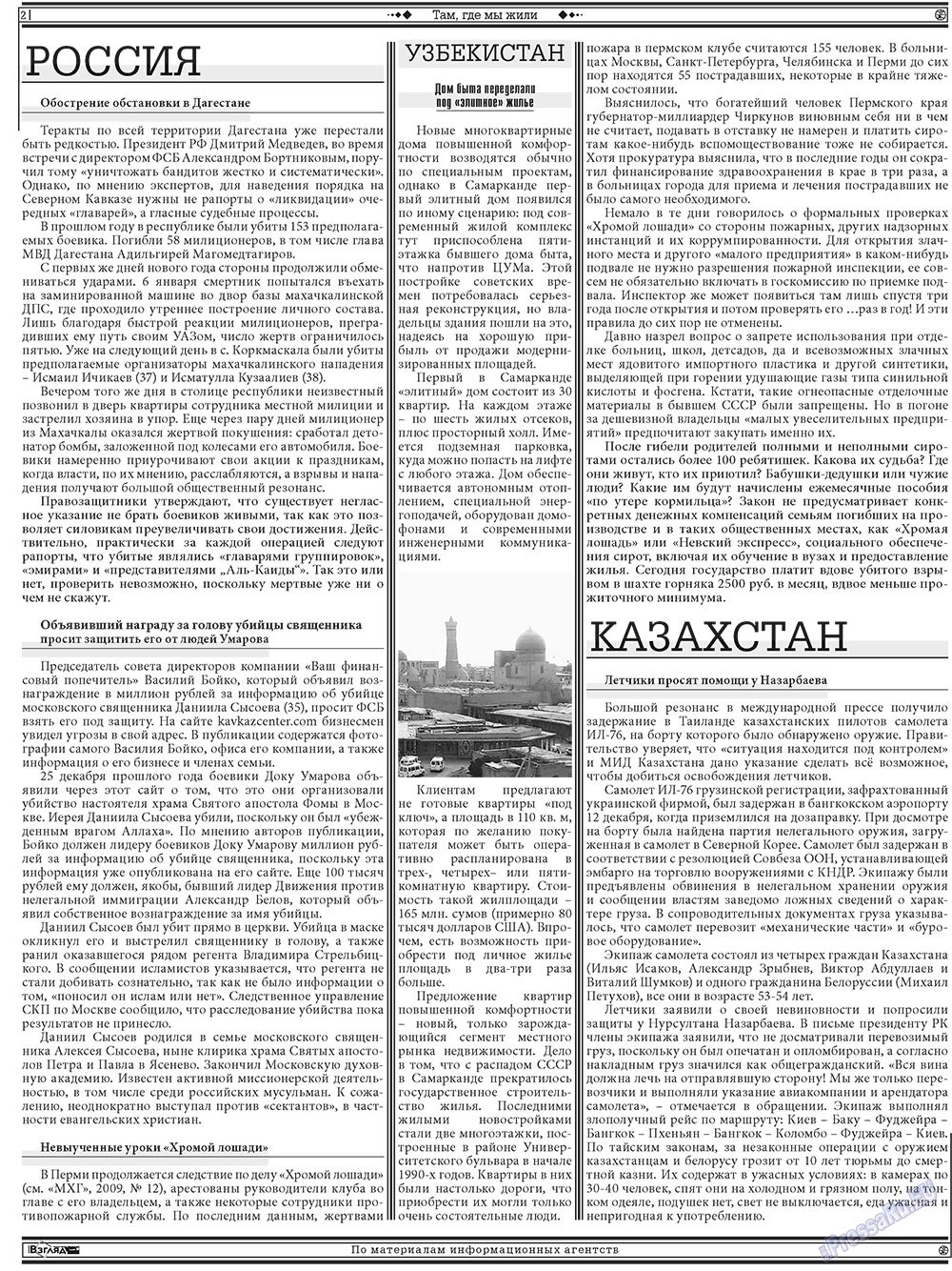 Hristianskaja gazeta (Zeitung). 2010 Jahr, Ausgabe 1, Seite 16