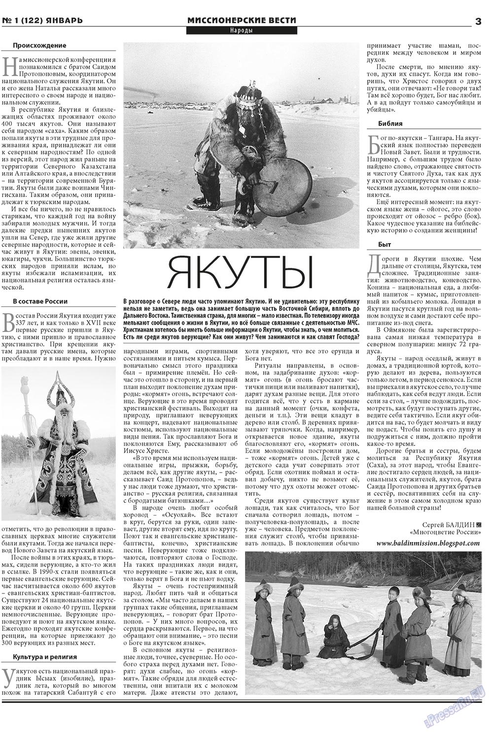 Hristianskaja gazeta (Zeitung). 2010 Jahr, Ausgabe 1, Seite 19