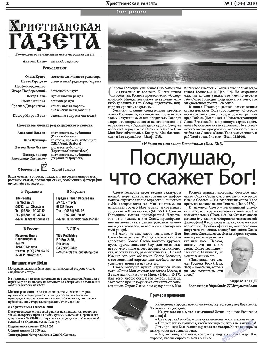 Христианская газета, газета. 2010 №1 стр.2
