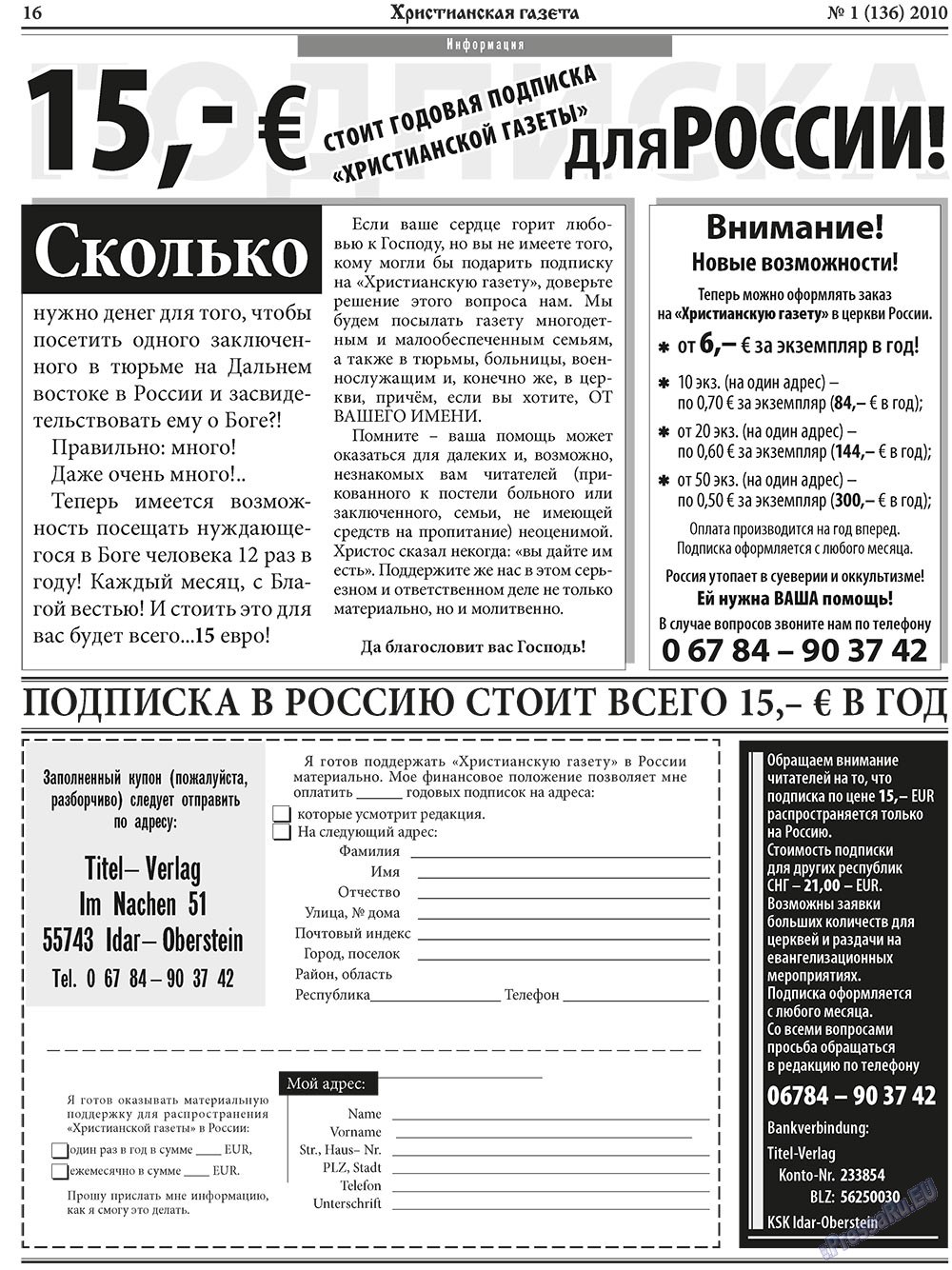 Христианская газета (газета). 2010 год, номер 1, стр. 24
