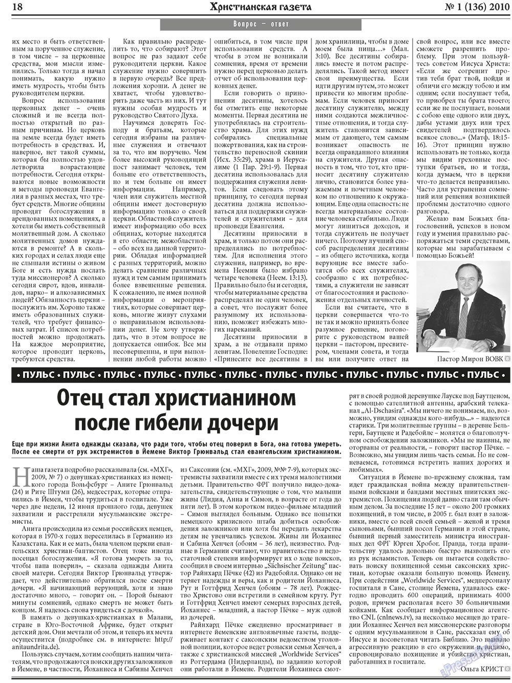 Hristianskaja gazeta (Zeitung). 2010 Jahr, Ausgabe 1, Seite 26
