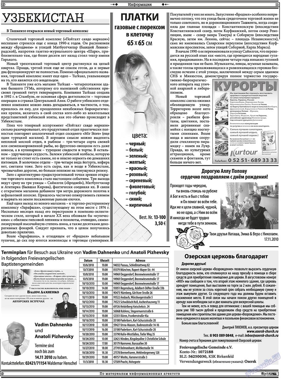 Христианская газета, газета. 2010 №10 стр.17