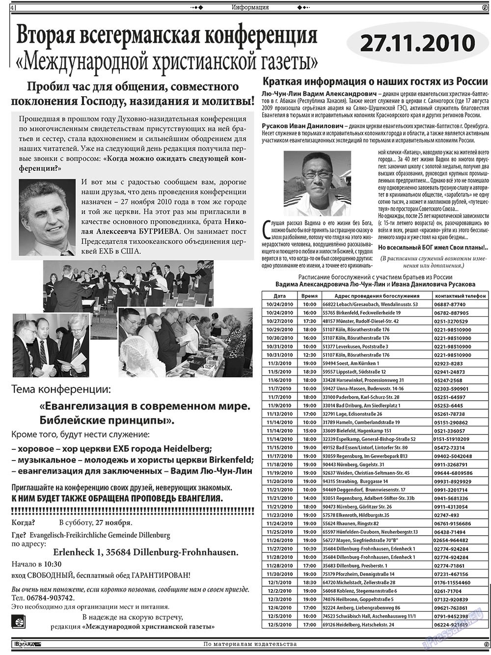 Христианская газета, газета. 2010 №10 стр.18